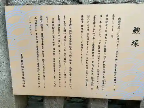 住吉神社の歴史