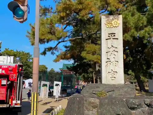 平安神宮のその他建物