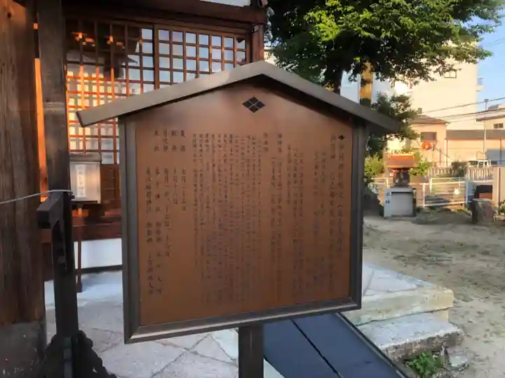仲村神社(大阪府)