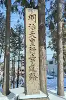 真駒内神社(北海道)