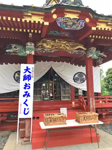 惣宗寺(栃木県)