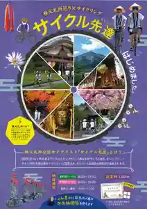 秩父札所十三番 慈眼寺の体験その他(2026年04月30日(木) 14時38分06秒投稿)