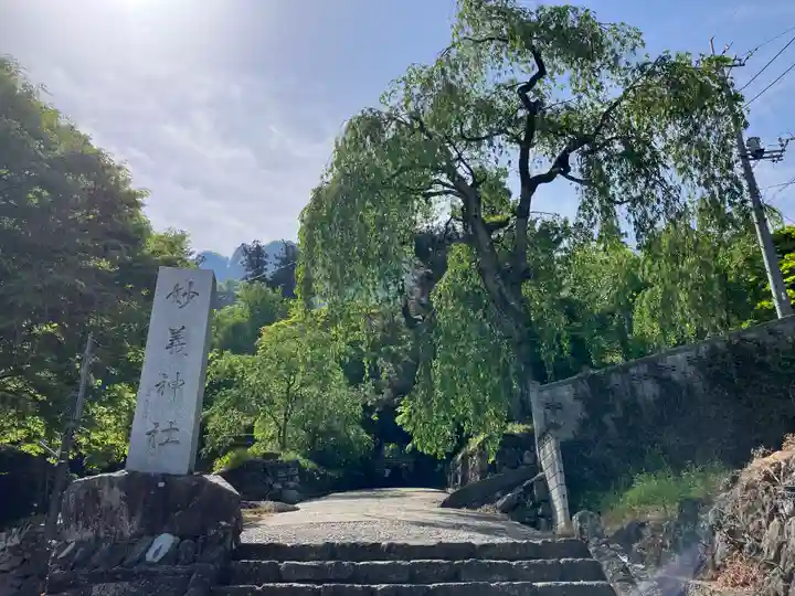 妙義神社(群馬県)