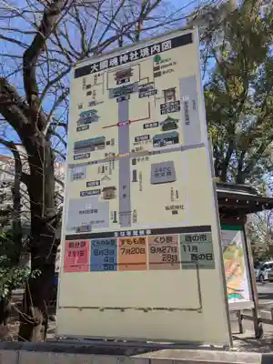 大國魂神社(東京都)