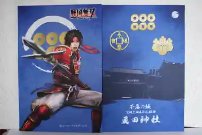 戦国無双コラボ御朱印帳、ビニールカバー付きです💓