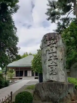 慈宏寺(東京都)