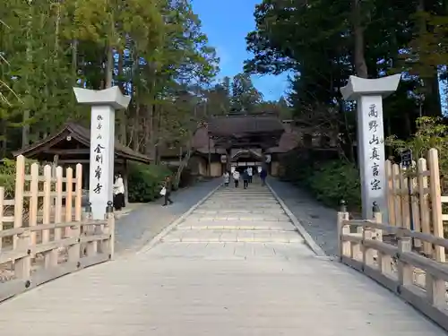 高野山金剛峯寺(和歌山県)