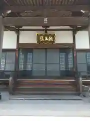 教王院(群馬県)