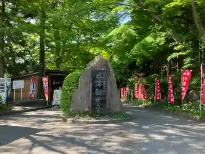 水澤寺(水澤観世音)のその他建物