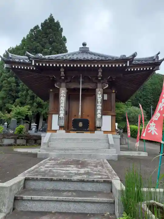 向泉寺(宮城県)