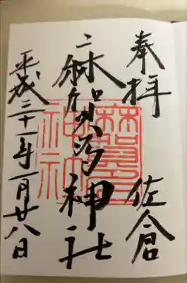 書き入れ