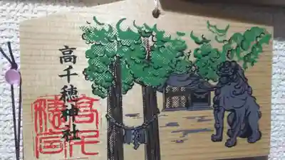 高千穂神社の絵馬