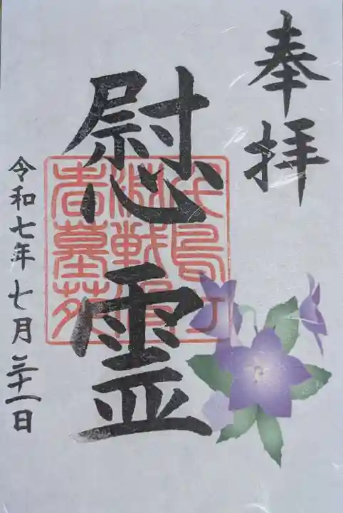 千鳥ヶ淵戦没者墓苑(東京都)