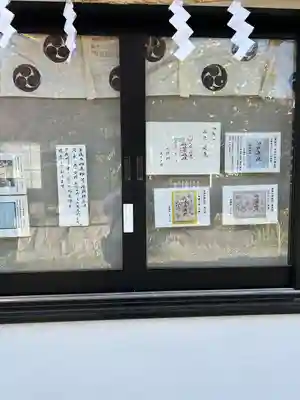 祖母井神社(栃木県)