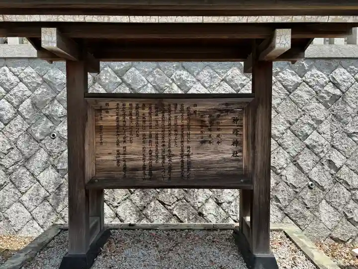 神峰神社(茨城県)