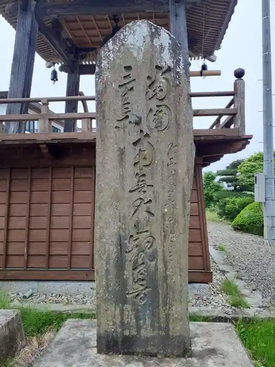 東光寺(岩手県)