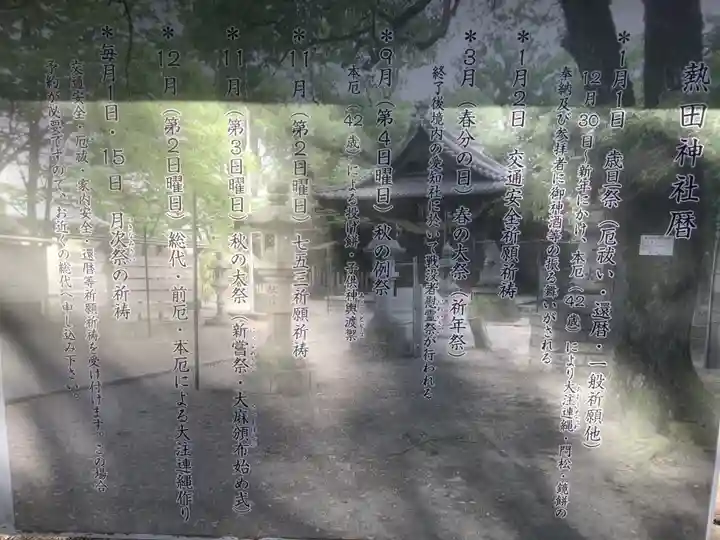 熱田神社(養父熱田神社)のその他建物