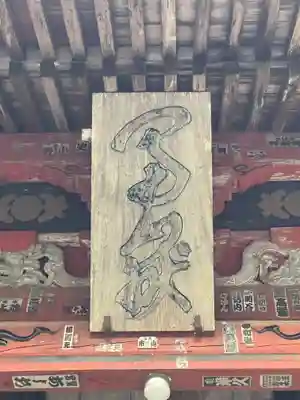 北口本宮冨士浅間神社のその他建物