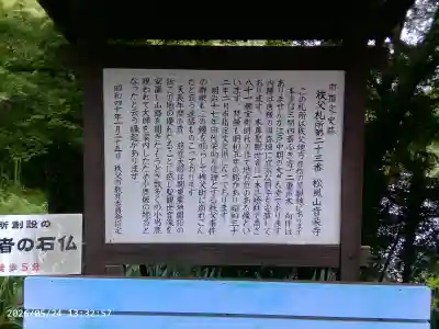 音楽寺の{uncategorized: "未分類", other: "その他", undefined: "問題あり", building: "その他建物", grave: "お墓", sacred_gate: "鳥居", guardian: "狛犬", statue: "像", buddha: "仏像", history: "歴史", nature: "自然", garden: "庭園", animal: "動物", pagoda: "塔", temizu: "手水舎", mountain_gate: "山門・神門", sanctuary: "本殿・本堂", subordinate: "末社・摂社", art: "芸術", scenery: "景色", jizo: "地蔵", ema: "絵馬", goshuin: "御朱印", omikuji: "おみくじ", items: "授与品その他", amulet: "お守り", goshuincho: "御朱印帳", eats: "食事", festival: "お祭り", votive_dance: "神楽", shichigosan: "七五三参", wedding: "結婚式", experience: "体験その他", initially: "初詣", around: "周辺", anti_infection: "感染症対策"}