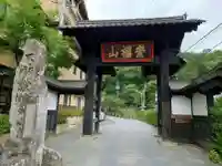 安楽寺(長野県)