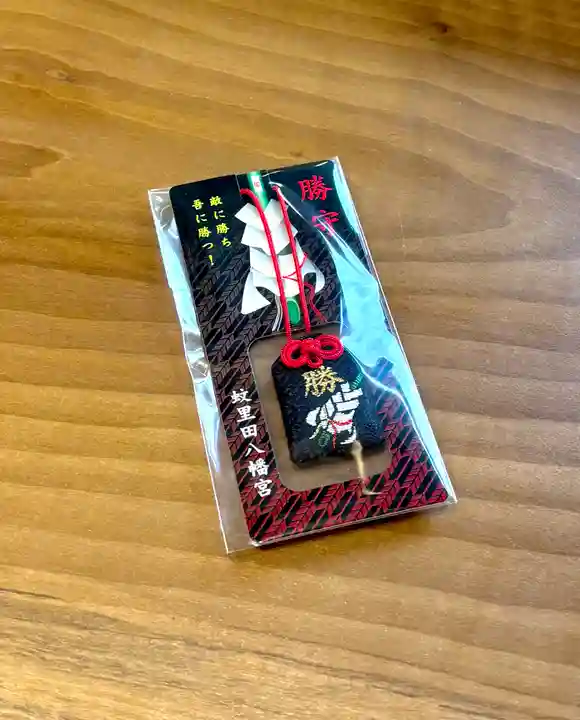 蚊里田八幡宮(長野県)