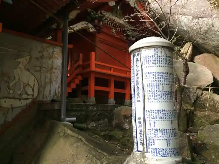 正現嶽森稲荷神社(佐賀県)