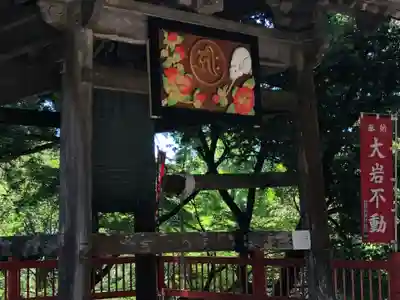 日石寺のその他建物