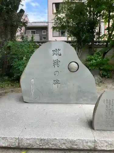 白峯神宮(京都府)