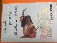 春日神社の御朱印