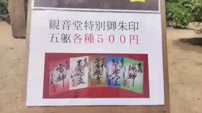 仁和寺のその他建物