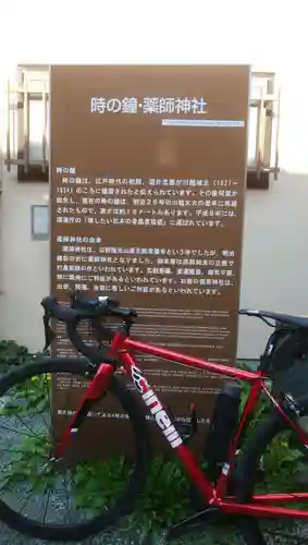 薬師神社(埼玉県)