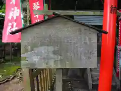 大津諏訪神社(神奈川県)