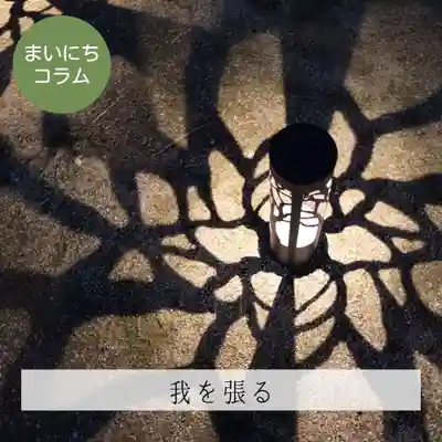 壽徳寺 じゅとくじ(福島県)