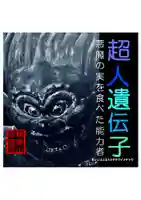 耕田院(山形県)