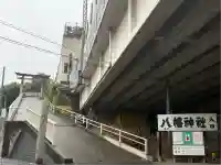 赤羽八幡神社(東京都)