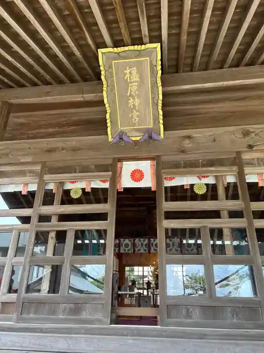 橿原神宮(茨城県)