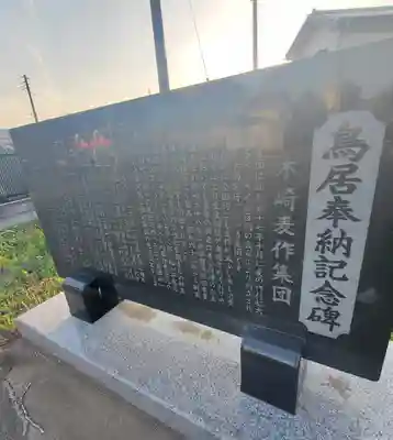 稲荷神社（千代田町木崎）(群馬県)