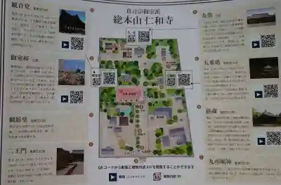 仁和寺の授与品その他