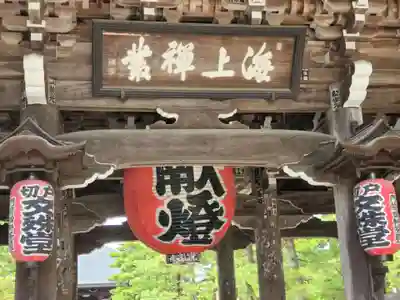 智恩寺のその他建物