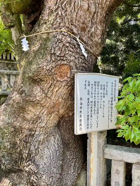 湯前神社(静岡県)