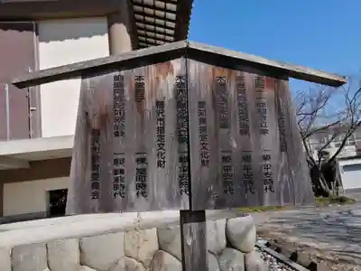 安楽寺のその他建物