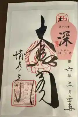 清水寺(京都府)