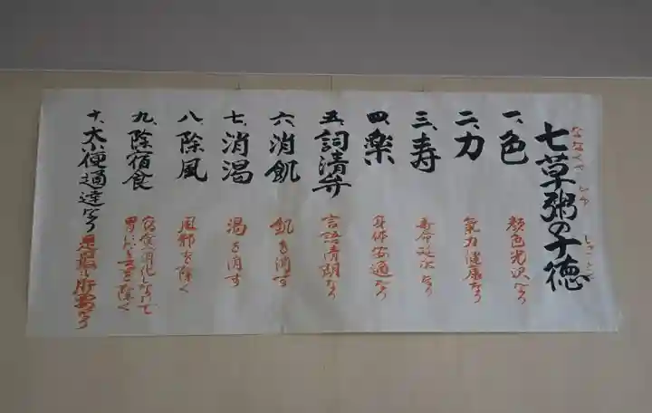 城南宮(京都府)