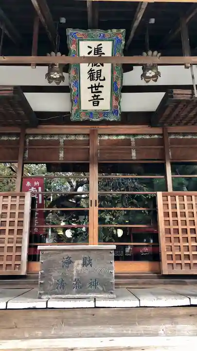 常施無畏寺 護浄院(清荒神)のその他建物