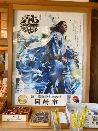 菅生神社(愛知県)