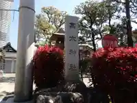 高木神社のその他建物