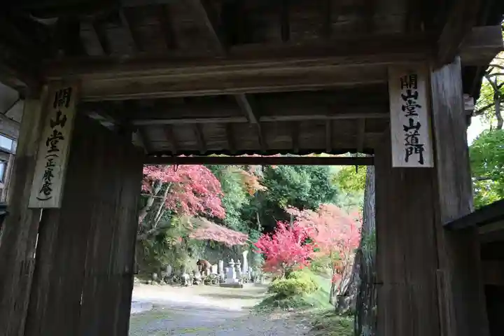 安国寺の山門・神門
