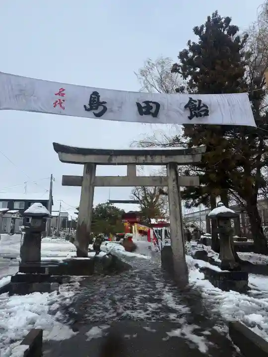 吉岡八幡神社(宮城県)