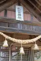 札比内神社(北海道)