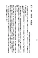 成田山 萬福院の御朱印